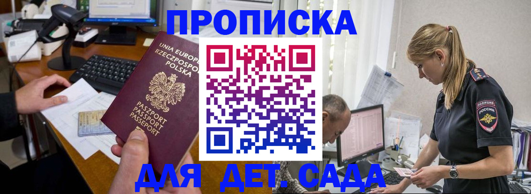 временная регистрация купить в Зуевке