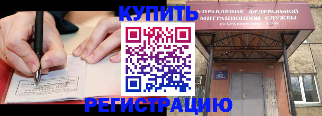 прописка для работы в Зуевке