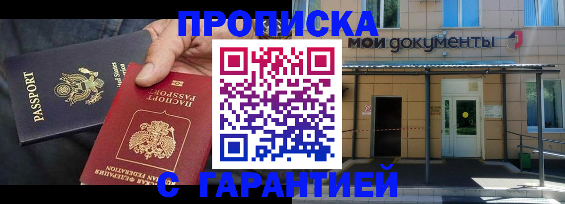 временная регистрация поиск в Зуевке