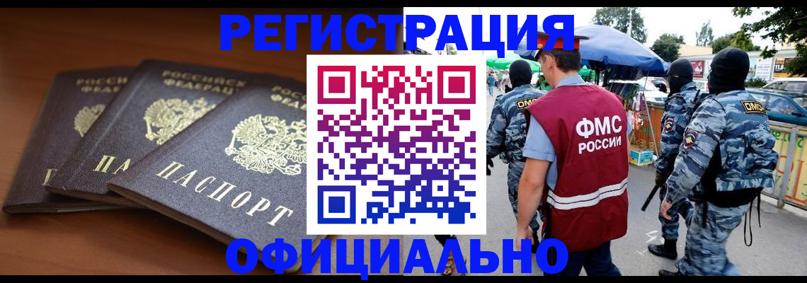 прописка поиск в Зуевке