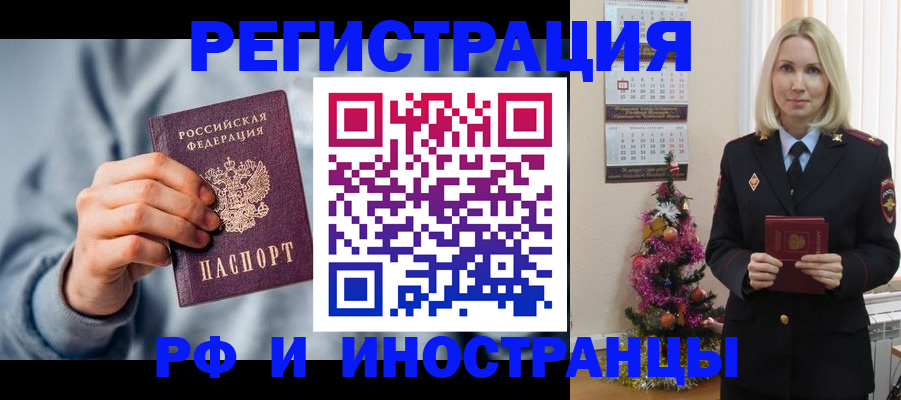временная регистрация для школы в Зуевке