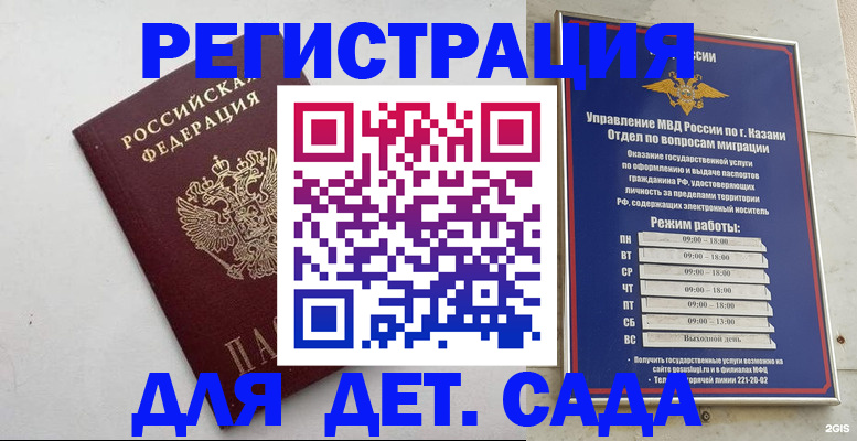 временная регистрация недорого в Зуевке