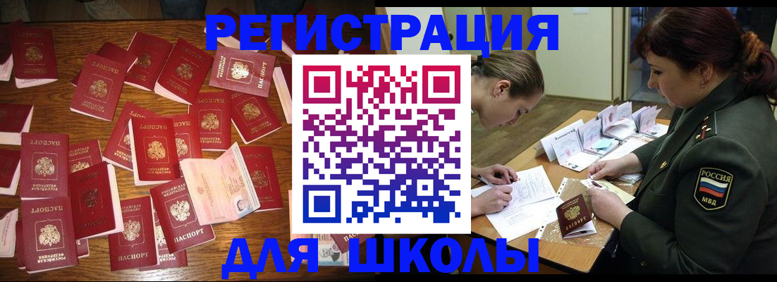 регистрация в Зуевке