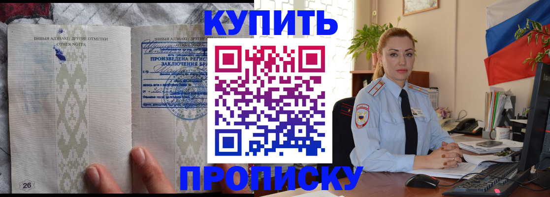 прописка поиск в Зуевке