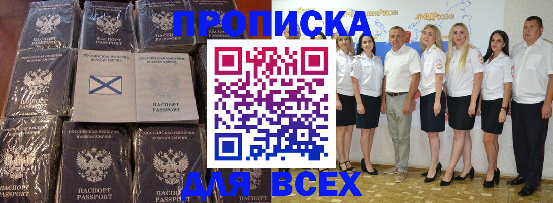 временная регистрация в Зуевке