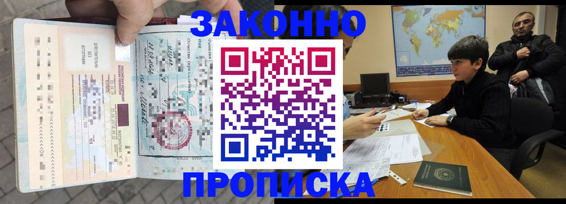 временная регистрация гарантия в Зуевке